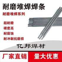 Tungsten carbide wear-resistant electrode D707D708D998D999 high hardness ultra-wear alloy surfacing electrode High temperature resistance