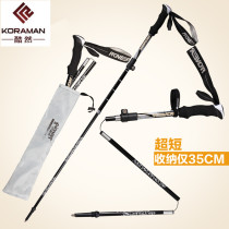 Cool carbon trekking pole folding carbon fiber outer lock 5 sections ultra-light ultra-short telescopic walking stick adjustable with stick bag