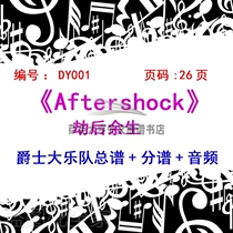 BB001-Aftershock Jazz Big Band Score Score Audio