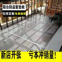Stainless steel backing plate anti-theft window balcony protective rail pad anti-theft net flower frame window cushion mesh baffle with round orifice plate
