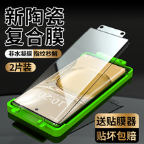 Huawei p50pro mobile phone film p50 steel chemical film full screen full coverage p50por ceramic film curved full package border peep composite film p50pr0 water gaze soft film full adhesive full-adhesive protection adhesive film