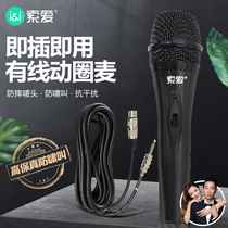 Sony Ericsson Wired Microphone Home Singing Professional Connection Audio Amplifier KTV Conference Speech Performance Stage Special Cable Handheld Anti-howling FM Moving Coil Wireless Microphone Set