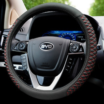 BYD Suruiqin Pro Song PLUS Tang f3r Han s6 s7 g3 g6 e1 2 3 New energy steering wheel cover