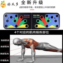 Mid-lying support plate Multi-function push-up plate auxiliary device Removable exercise bracket Small fitness board ABS pectoral muscles