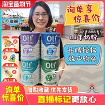 Australia oli6 Yingrui Infant children baby Formula Goat milk Powder 123 segments 4 segments 3 segments 800g Direct mail