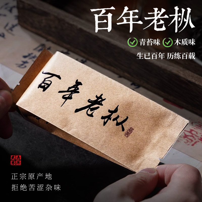 百年老枞武夷岩茶-百年老枞武夷岩茶促销价格、百年老枞武夷岩茶品牌- 淘宝