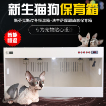 PVC Pets Spenx Fighting Bull Teddy Intelligent Constant Insulation Warm Box Cat Kennel Cat Dog Cub Care Box