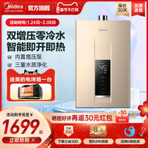 Midea Zero Cold Water Gas Water Heater Household Natural Gas Strong Exhaust Constant Temperature 13-litre Instant 16-litre Smart Home Appliances