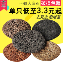 Massage pumice stone grinding stone artifact wash foot brush to remove dead skin calluses foot natural volcanic stone pedicure board