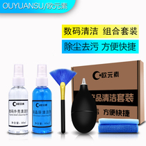 Computer cleaning set notebook digital dust removal decontamination cleaning tool keyboard SLR camera lens cleaner