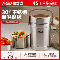Love Shida Insulation Tippot 304 Stainless Steel Home Office Workers Large Capacity Insulated Lunch Box Extra-long Insulation Bucket