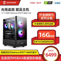 Jingtian Huasheng i7 11700F RTX2060 liters 3060Ti graphics card Internet cafe e-sports computer host desktop water-cooled DIY assembly machine eating chicken game high configuration brand machine