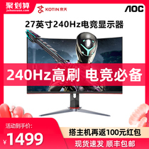 AOC display 27-inch C27G2Z high-definition 240Hz curved gaming switch Jingtian desktop computer host 144hz display HDMI external PS4 notebook