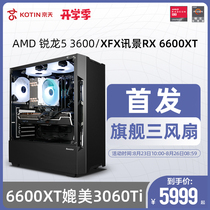 (3A platform) Jingtian Huasheng AMD computer host R5 3600 news jingrx 6600XT machine desktop DIY assembly machine full set of eating chicken never robbed high configuration brand