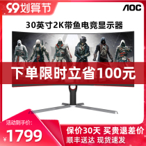 AOC display 30 inch CQ30G3Z quasi 2K HD HDR with fish screen 200Hz E-sports game switch Jingtian Huasheng official flagship store HDMI interface external