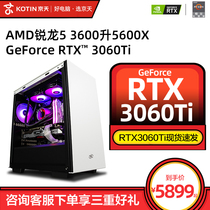 Jingtian Huasheng AMD Ruilong R5 3600 5600X RTX3060 Ti host Gaming game computer host machine Desktop computer Internet cafe anchor DIY Vulcan flagship