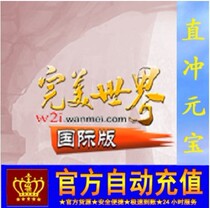 Perfect one-card 1000 yuan Perfect international point card direct punch Perfect international ingot 1000 automatic seconds punch