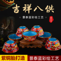 Cloisonne eight-offering bowl Copper fetal Tantric eight auspicious water supply cup in front of the Buddha 8cm red medium eight-offering cup