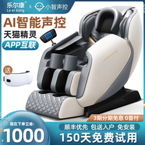 Le Lcon Intelligent Voice Home Full Body Massage Chair Fully Automatic Small Multifunction Space Luxury Cabin Sofa