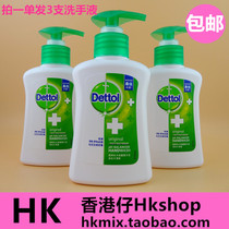 Hong Kong Version Dettol Dettol Hand Sanitizer Classic Pine Health Antibacterial Hand Sanitizer 150g*3