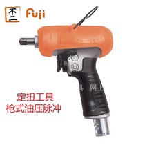 Japan FUJI FUJI imported pneumatic tools hydraulic pulse tools