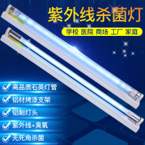 Ultraviolet disinfection lamp tube Special ozone sterilization lamp for medical kindergartens Clinic household mite removal uv ultraviolet lamp