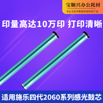 The application of Xerox four generations Tang and Five Dynasties IV286 3065 2060 3060 4070 V5070 V4070 drum