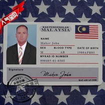 Personality Entertainment Customized card Malaysia COS Entertainment prank for card props PVC card film and TV entertainment card