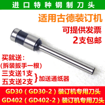Goode GD402-2 cutter head GD30 manual electric voucher riveting pipe binding machine drill bit punching head hollow drill knife