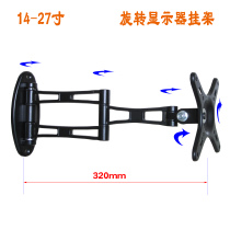 14-27 inch universal telescopic rotating LCD LED TV LCD monitor wall mount computer screen bracket