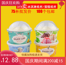 75 ice cream paper cup with lid disposable ice cream spoon cartoon ice cream paper bowl small cake paper cup 100ml
