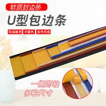 Edge banding strip 5-50mm board edge banding strip U-shaped soft strip children's anti-collision strip cabinet wardrobe edge banding strip self-adhesive