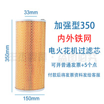 EDM spark machine filter filter EDM cotton paper filter Wire cutting machine filter 350 450