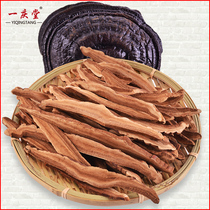 Buy 1 send 1 Changbai Mountain wild Ganoderma lucidum slices Linzhi slices red Ganoderma lucidum Yuan Jing Zhi 125 grams dry goods raw