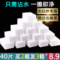 Magical sponge wipe nano sponge magic wipe magic Japan same white sponge wash dishes kitchen universal wipe