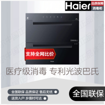 Haier Haier ZQD100F-EB03 household embedded small kitchen high temperature medical grade disinfection cabinet
