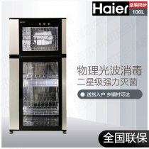 Haier Haier ZTD100-A disinfection cupboard household kitchen commercial vertical small high temperature disinfection cabinet