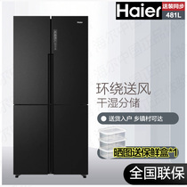 Haier refrigerator frequency conversion air-cooled frost-free cross door first-class energy efficiency BCD-481WGHTDD9D9U1