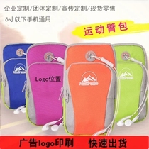 Fashion Creative Sports mobile phone arm bag outdoor running sports arm bag arm bag custom printed LOGO printing