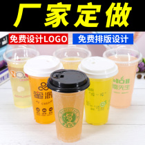 Custom disposable milk tea cup plastic cup cold drink juice cup custom free design logo5000