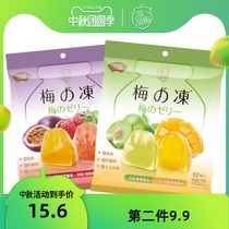 (Slipping plum Plum frozen 240g) replacement meal 0 fat Net red casual health snacks pudding konjac juice jelly