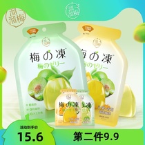 (Yo-yo Meimei frozen 120g*2)Meal replacement 0 fat 0 preservative Leisure snack Pudding konjac juice jelly