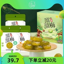 (Anchor recommended Yo-yo plum National Wind seedless 3 bags boxed) Net red snack plum cake plum slices seedless green plum