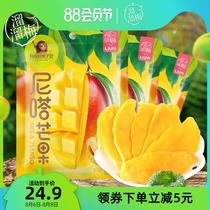 (Yo-yo Menida dried mango 100g*3 bags)Thai net celebrity snack dried mango fruit dried fruit preserved