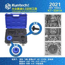 Volkswagen Audi A6A8LS64 0T V8 Bentley Flying Spur Continental V8 4 0TFSI special timing tool for disassembly