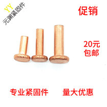  Xingwan standard parts Flat head copper rivets Pure copper solid rivets Red copper willow nails flat cap copper nails M3M4M5M6