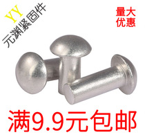  Semicircular head aluminum rivets Solid aluminum rivets Hand percussion aluminum rivets M2M2 5M3M4M5M6