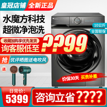 Little Swan 14366 Water Cube Supermicro Clean Bubble 10kg Automatic Intelligent Frequency Conversion Household Drum Washing Machine