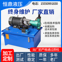 High pressure piston pump hydraulic station Small power unit Hydraulic system assembly Micro fuel tank kw hydraulic cylinder