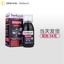 British imported Sambucol black elderberry baby syrup to improve the resistance of vitamin VC120ml